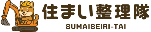 住まい整理隊